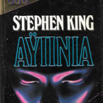 αυπνια