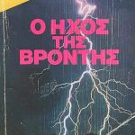 βροχη