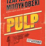 pulp