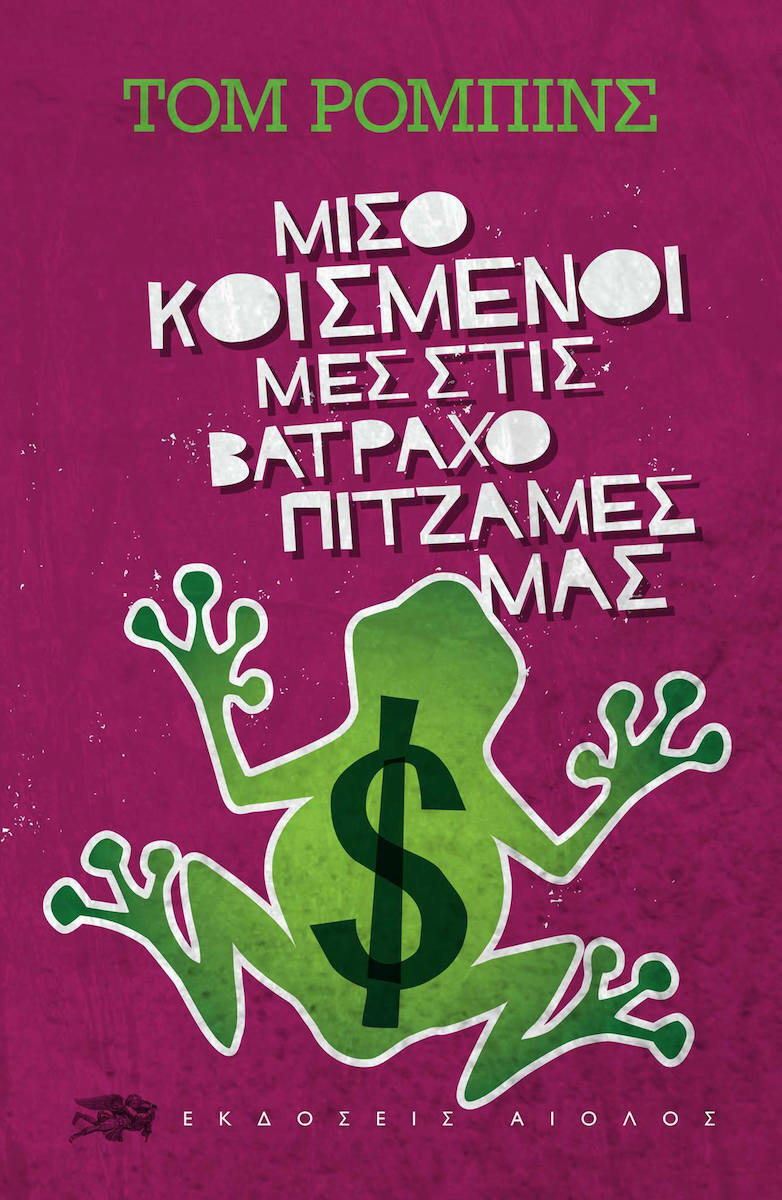 batraxopytzames