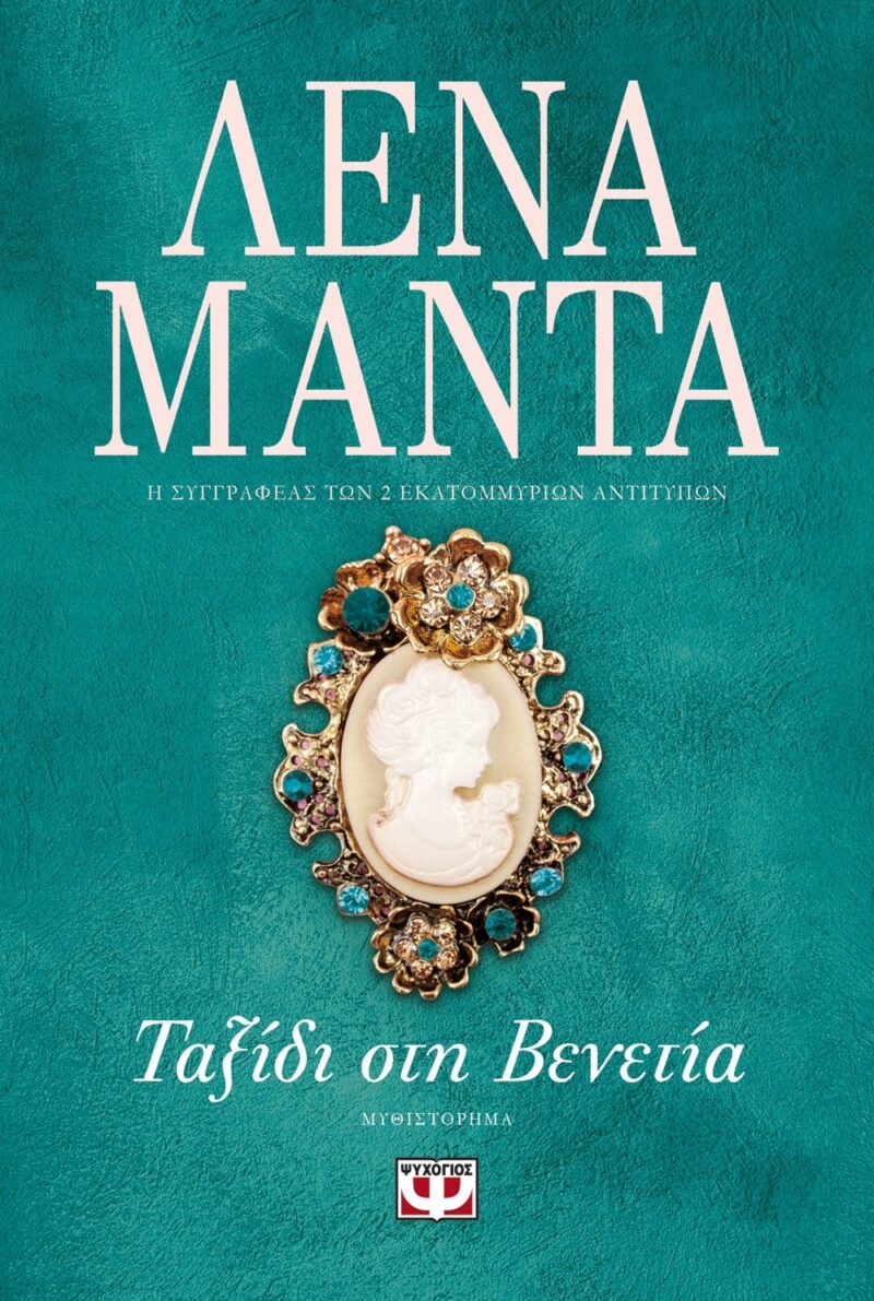 taxidistibenetia