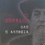 ebraioi