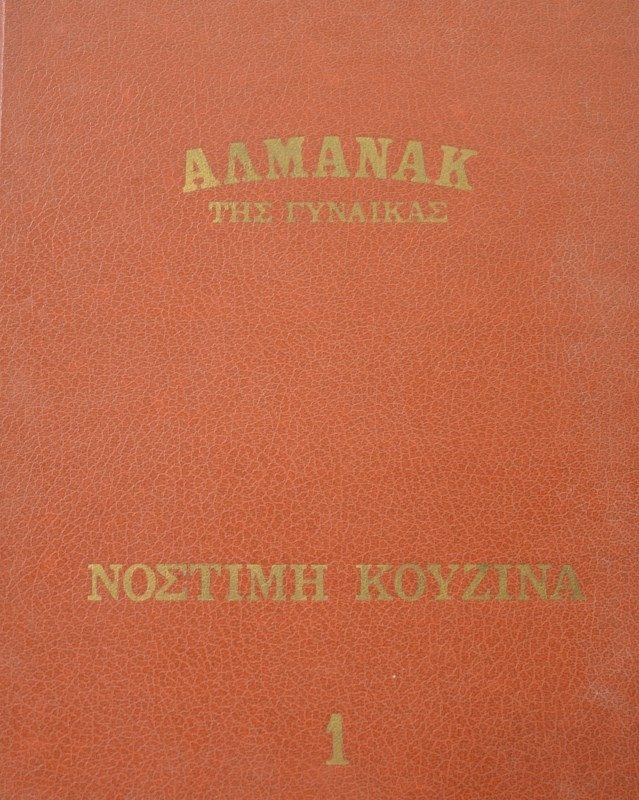 almanakgynaikas