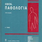 cecilpathologia