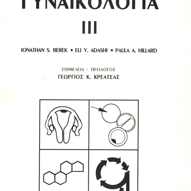 gynaikologia