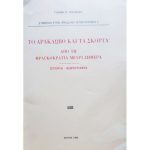 toaraklwbokaitaskorta