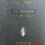 tobibliotounaytlou