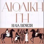 γη