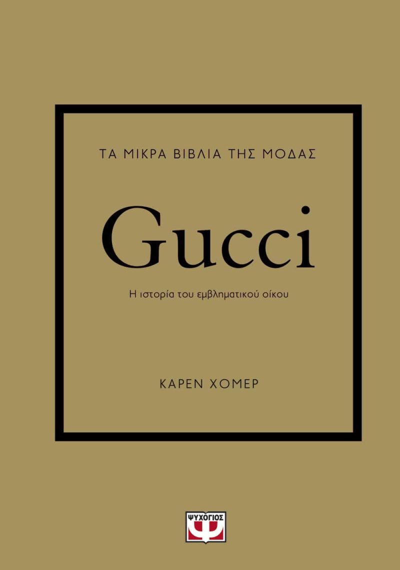 mikra biblia gucci