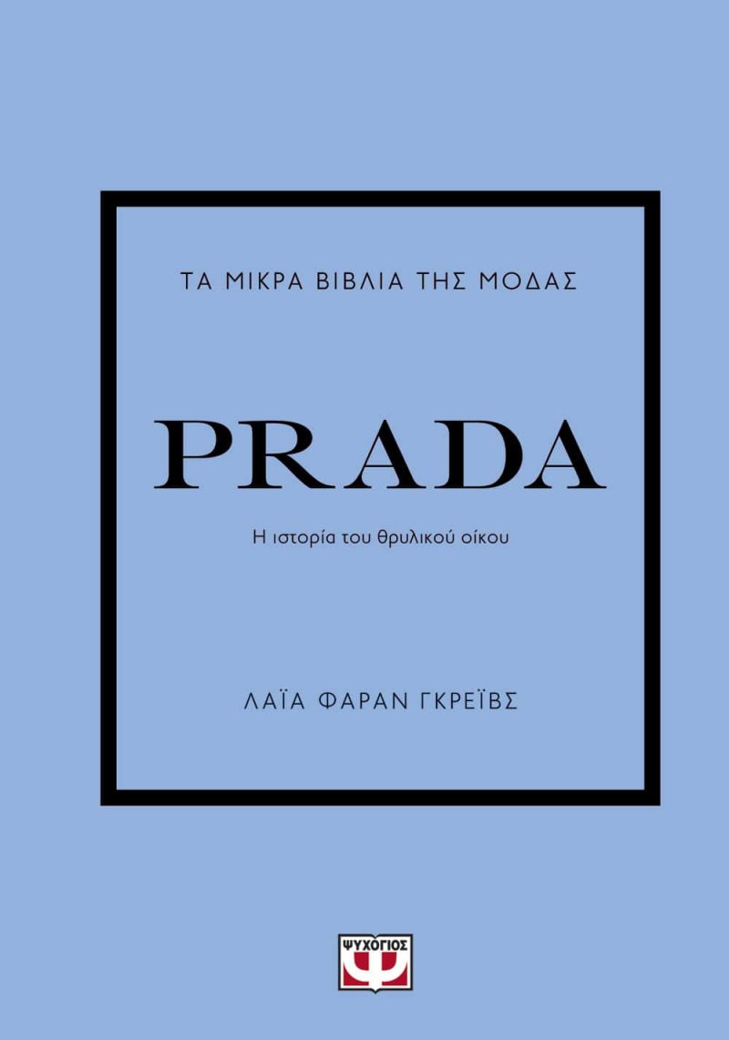 mikra biblia prada