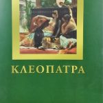 ΠΑΠΥΡΟΣ