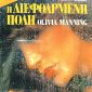 διεφθαρμένη πόλη
