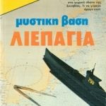 Βάση Λιεπάγια