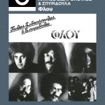 Σιδηρόπουλος Σπυριδούλα Φλου