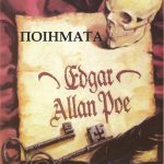 Poe ποιηματα