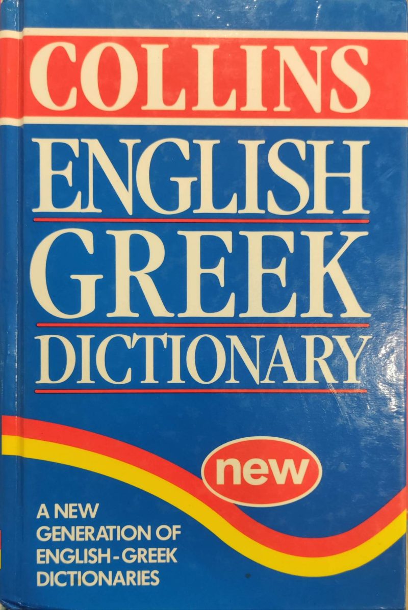 collins english greek dictionary