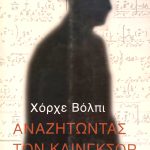 τον Κλίνγκσορ Παλαιοβιβλιοπωλείο