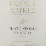 χρο