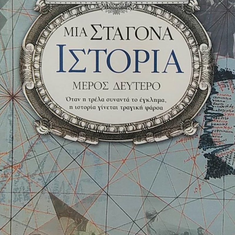 δευτερο