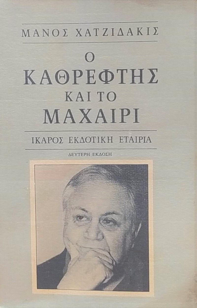 καθρεφτης