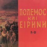 ειρηνη αβγδ