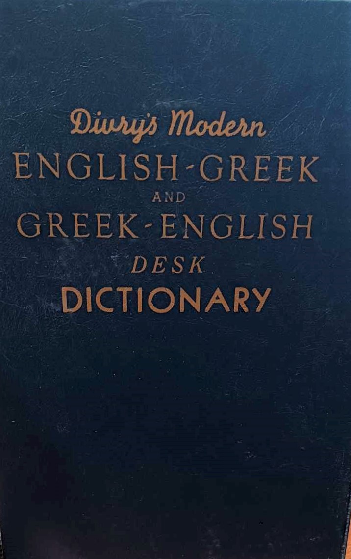 Divry's modern English Greek and Greek English desk dictionary (Παλαιοβιβλιοπωλείο)