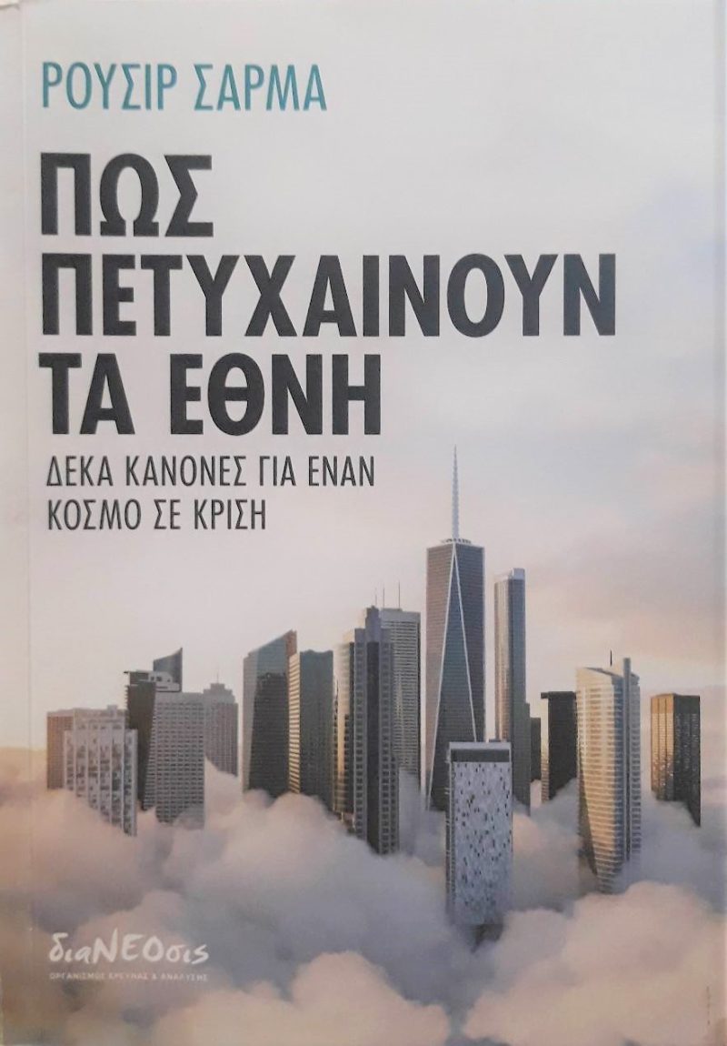 εθνη