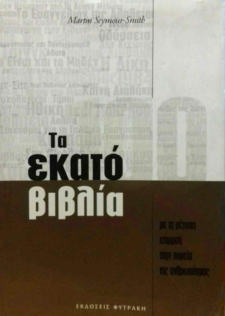 τα εςκατο