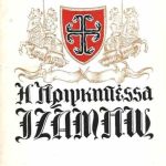 Η πριγκιπέσα Ιζαμπώ (Παλαιοβιβλιοπωλείο)