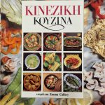 Κινέζικη κουζίνα (Παλαιοβιβλιοπωλείο)