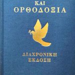 ΕΛΛΗΝ