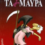 Τα ροζ μαύρα (Παλαιoβιβλιοπωλείο)