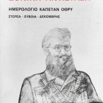 εθνικη αντισ