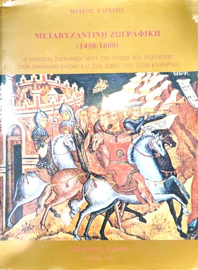 μεταφ