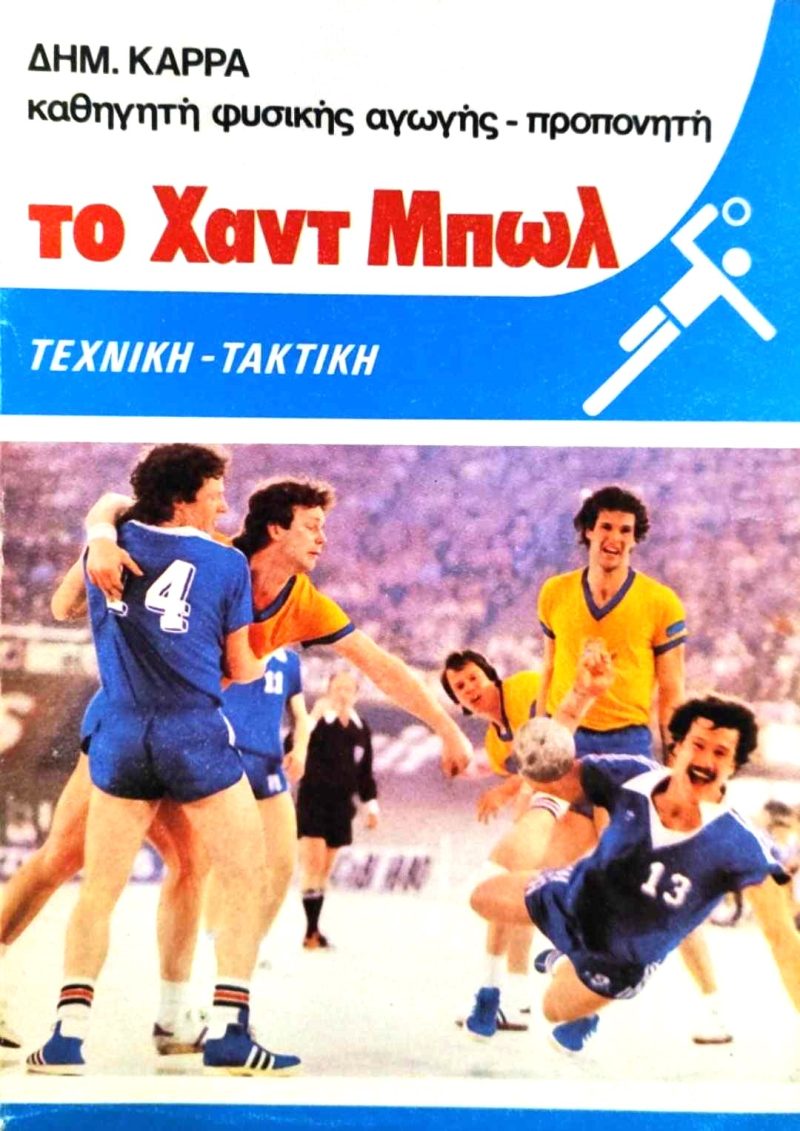 χαντ