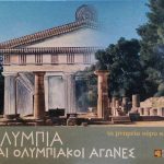 ολυμπ