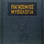 παγκκκ