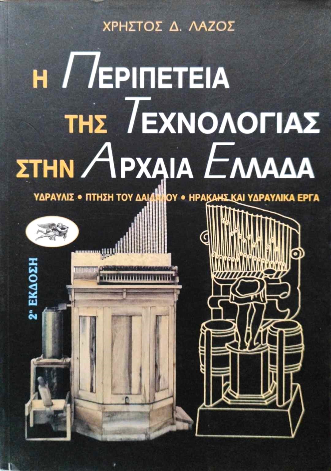 περιπετεια