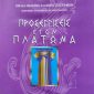 πλατ
