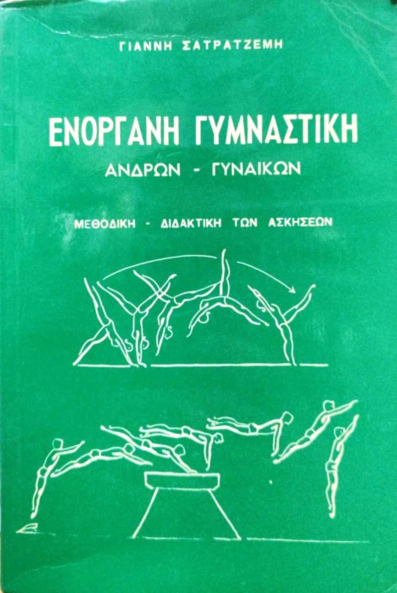 σατρ