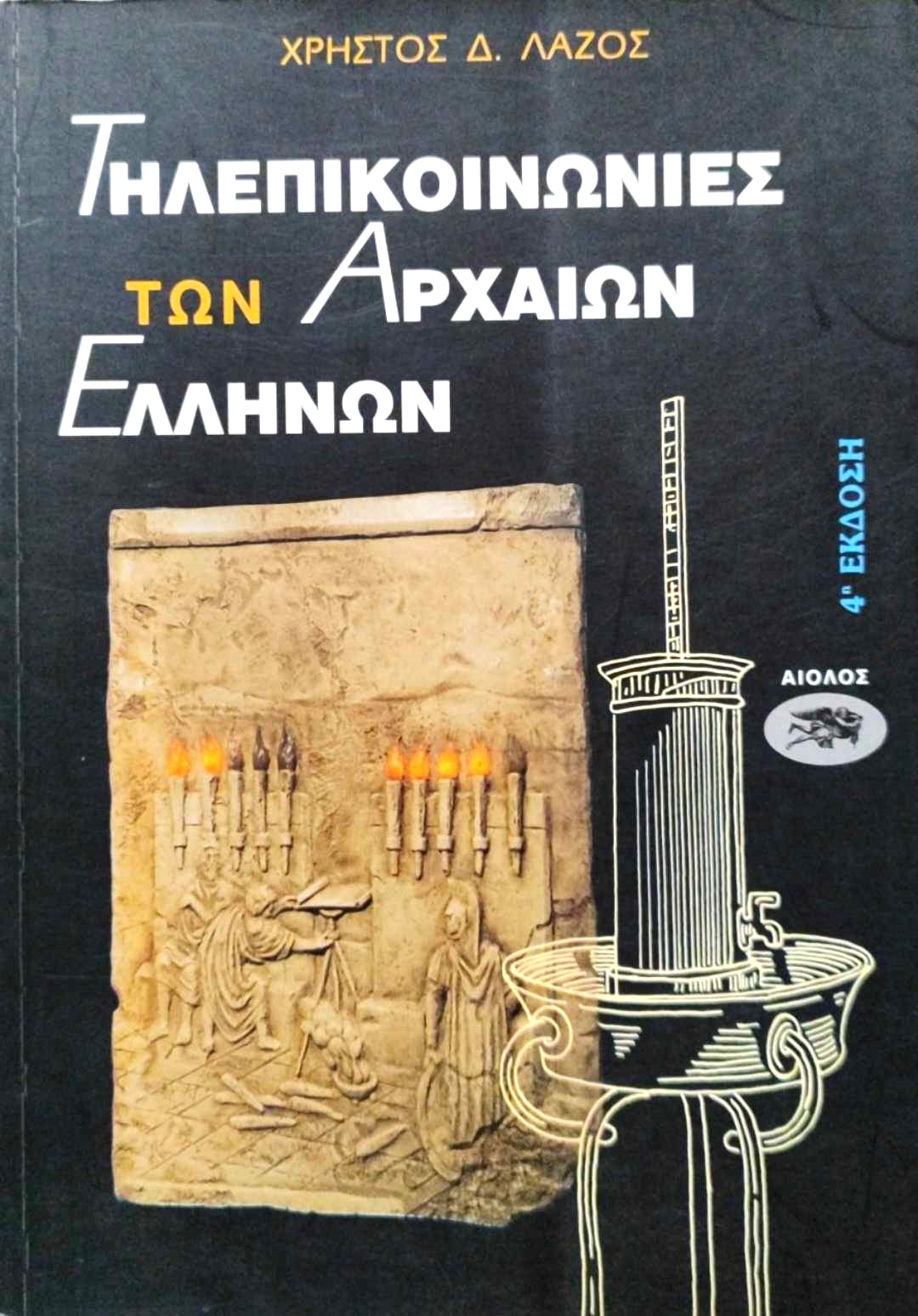 τλεπ