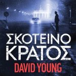 young skoteno kratos jpg thumb x fbafbfbacfd