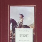 Περικλής (Παλαιοβιβλιοπωλείο)