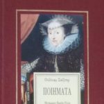 Ποιήματα (Παλαιοβιβλιοπωλείο)