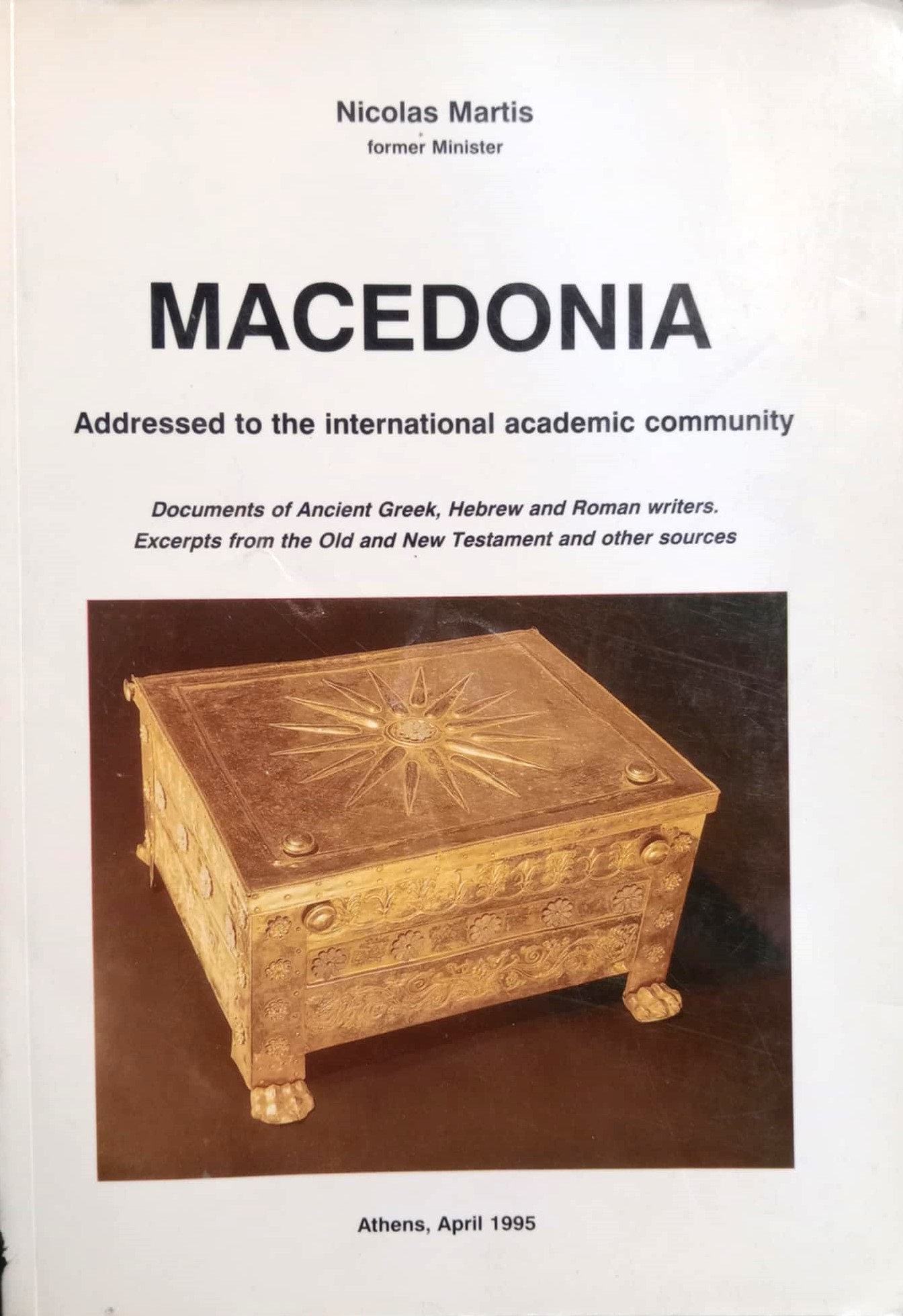Macedonia (Παλαιοβιβλιοπωλείο)