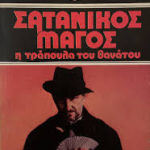 Σατανικός Μάγος (Παλαιοβιβλιοπωλείο)