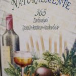 Naturalmente συνδυασμοί τροφών βοτάνων λουλουδιών (Παλαιοβιβλιοπωλείο)