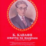 kavafi tritomo x