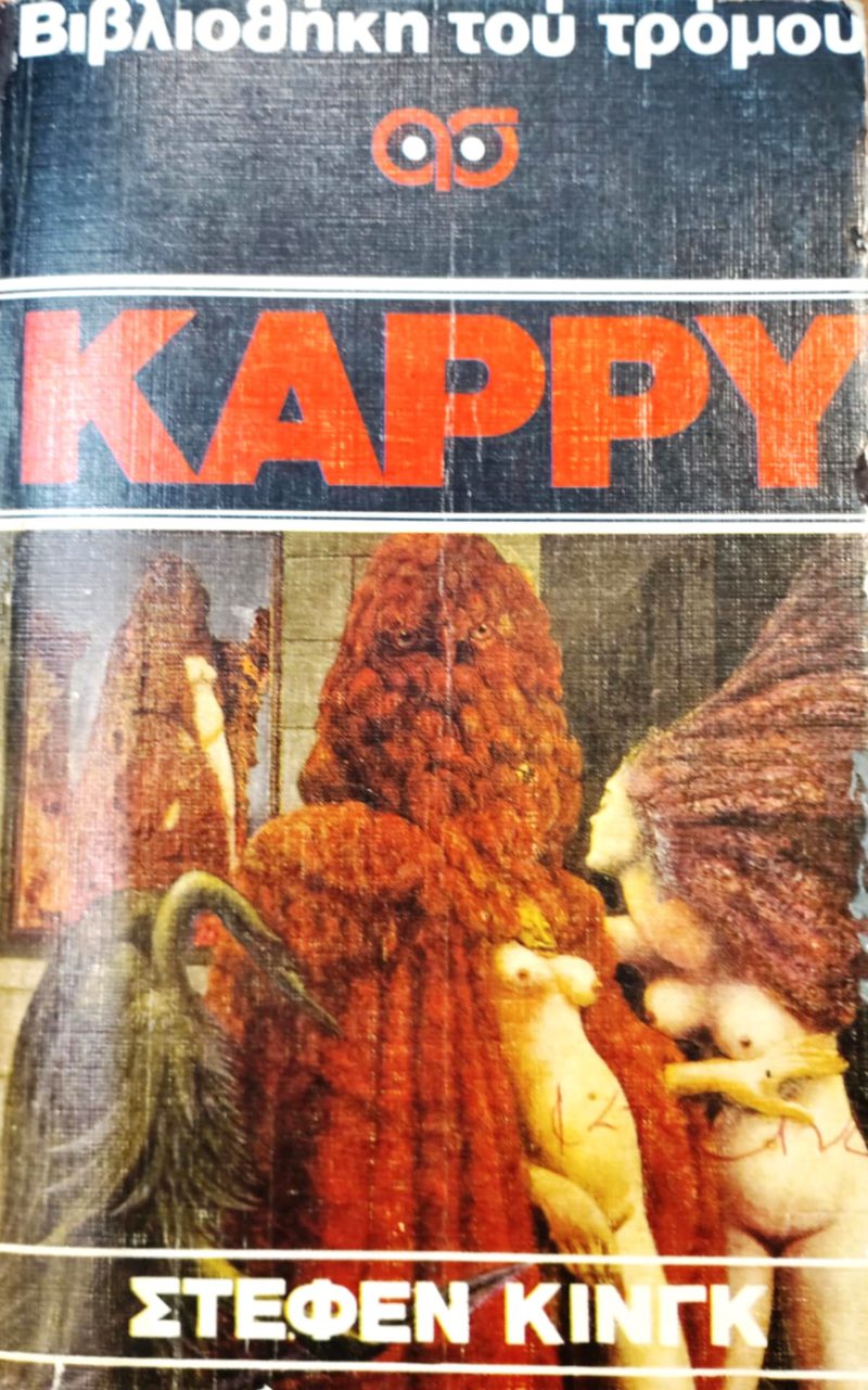 καρρυ