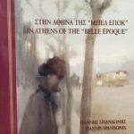 Στην Αθήνα Της Μπελ Επόκ In Athens of the Belle Epoque
